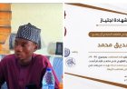 UDUS Student Emerges 1st in Africa, 2nd Globally in International Islamic Fiqh Program